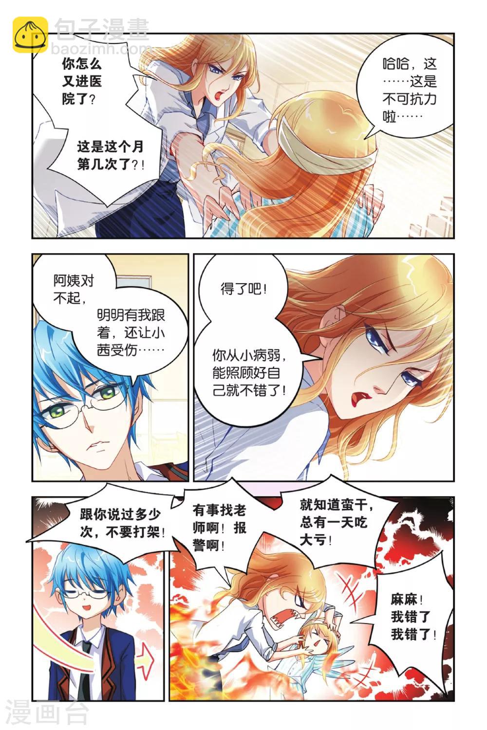 第14话 盟约-第14话