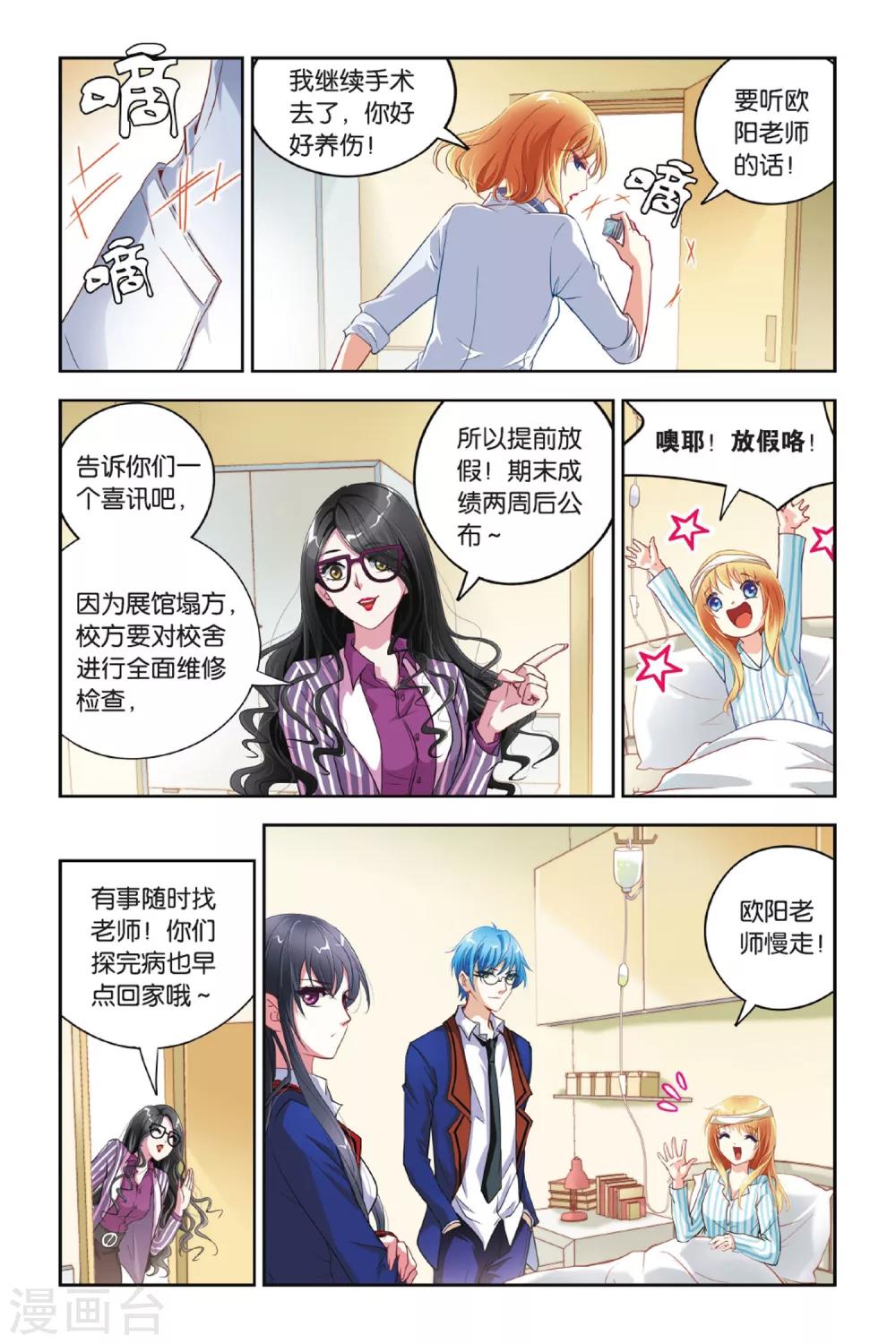 第14话 盟约-第14话