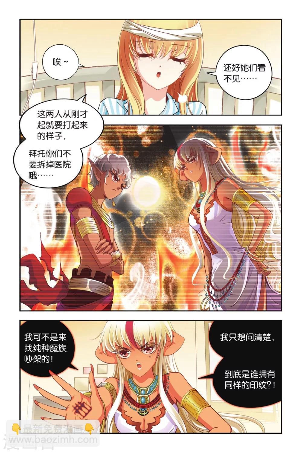 第14话 盟约-第14话