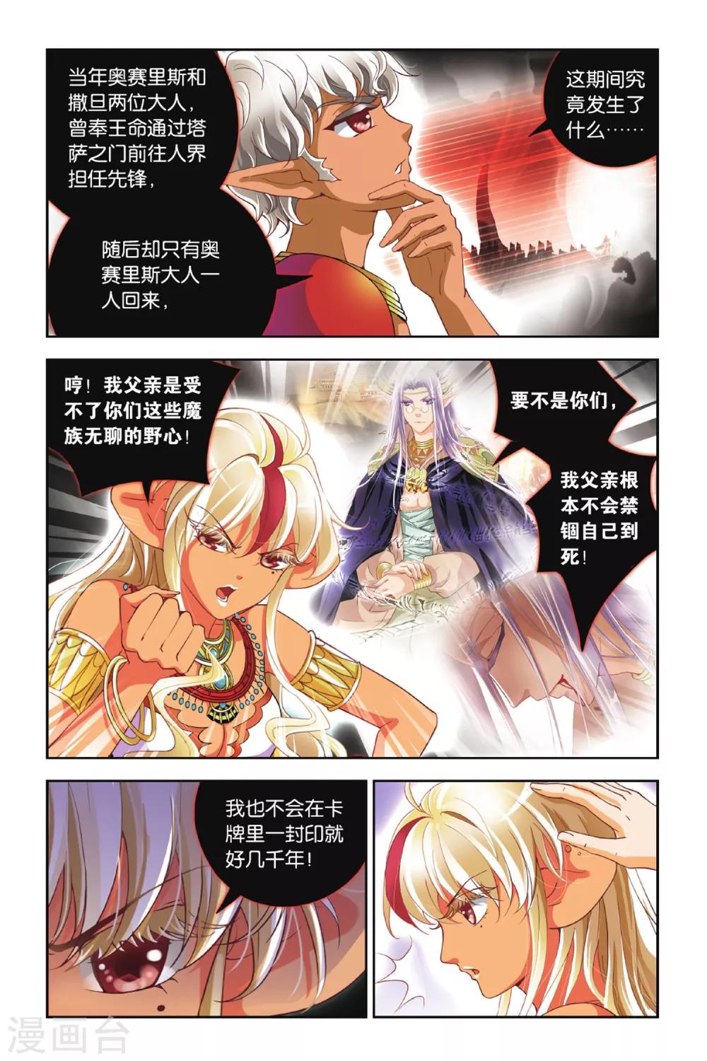 第14话 盟约-第14话