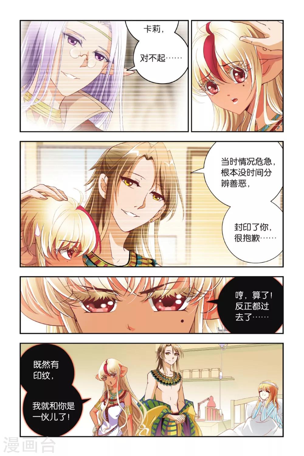 第14话 盟约-第14话