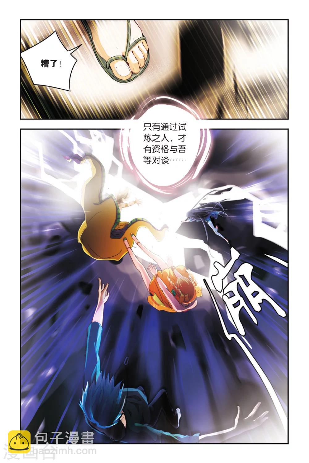 第16话 神庙之下-第16话