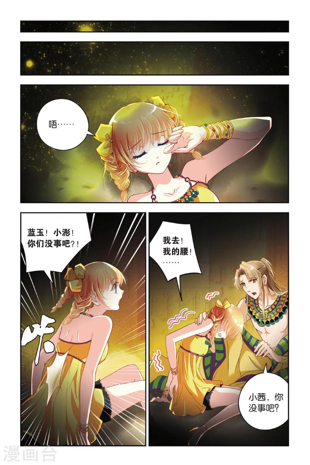 第16话 神庙之下-第16话