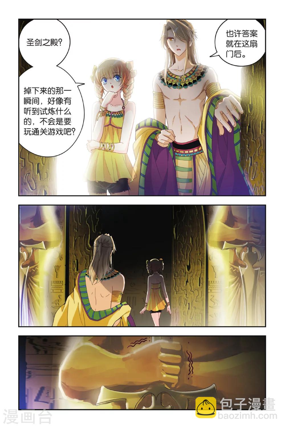 第16话 神庙之下-第16话