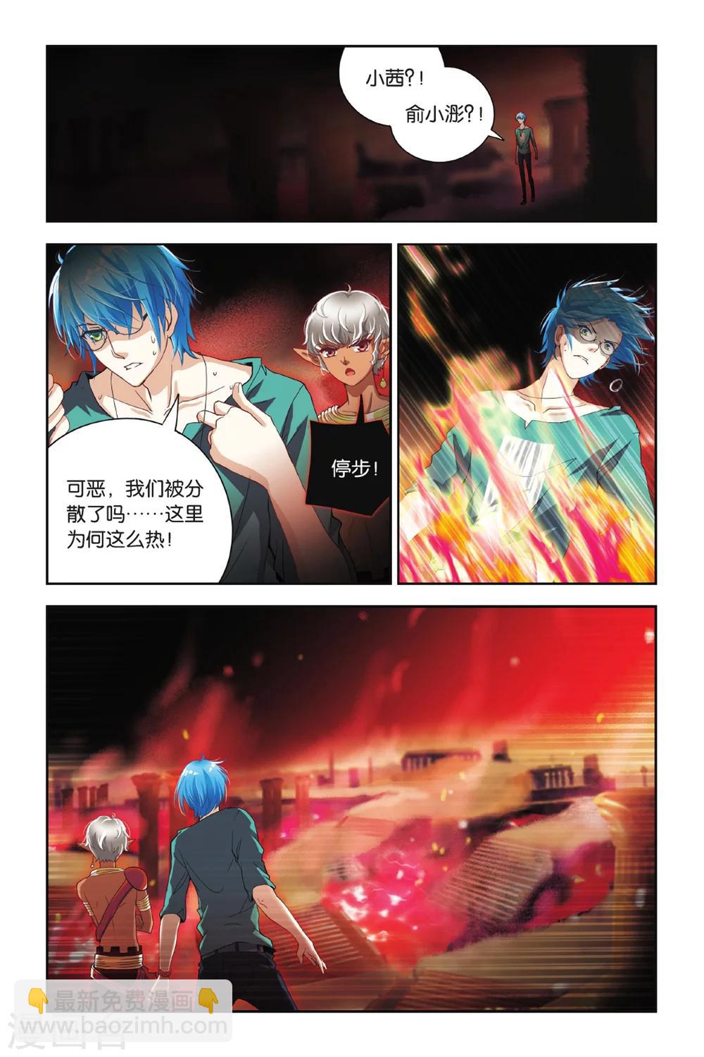 第16话 神庙之下-第16话