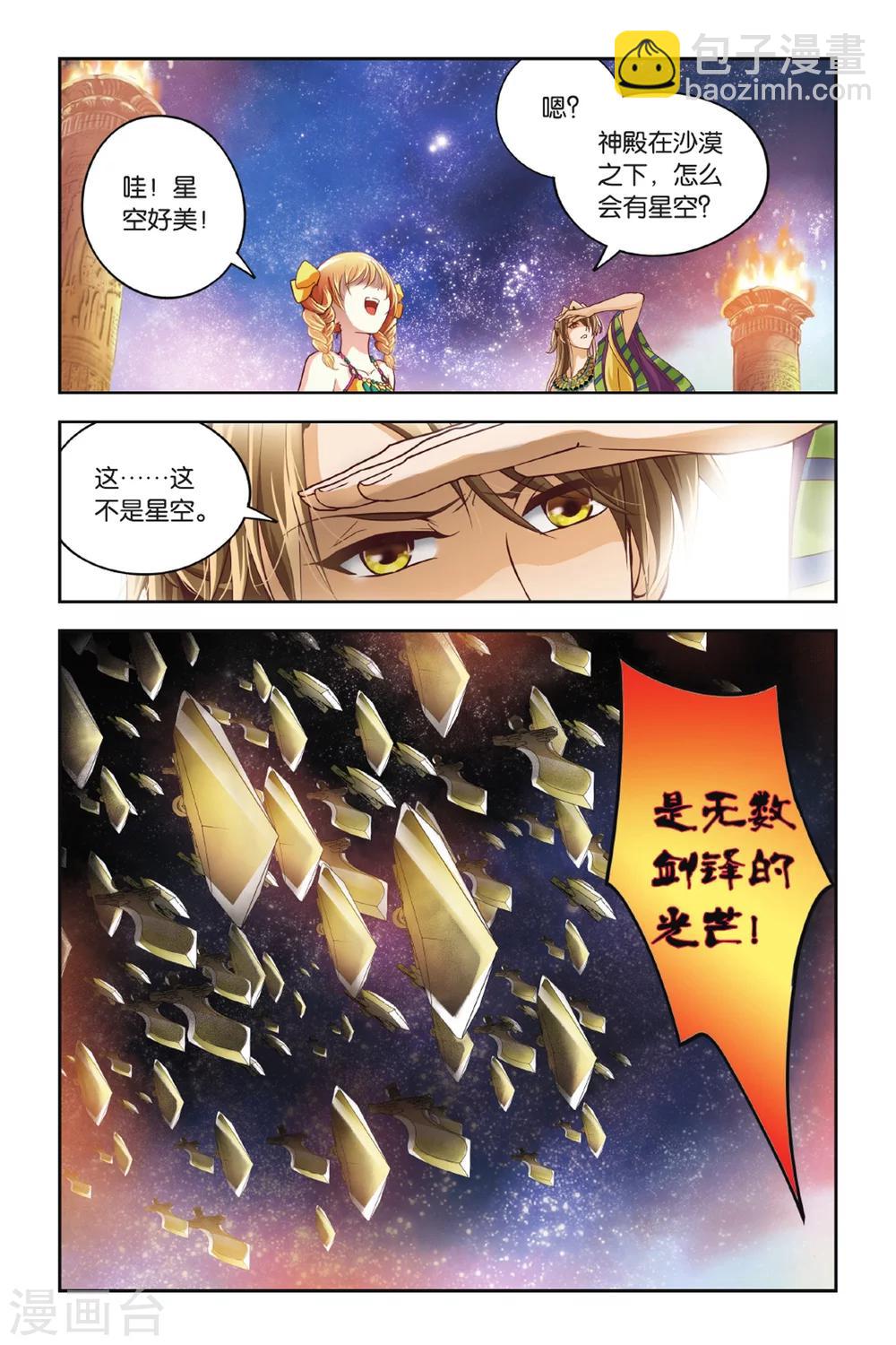 第16话 神庙之下-第16话