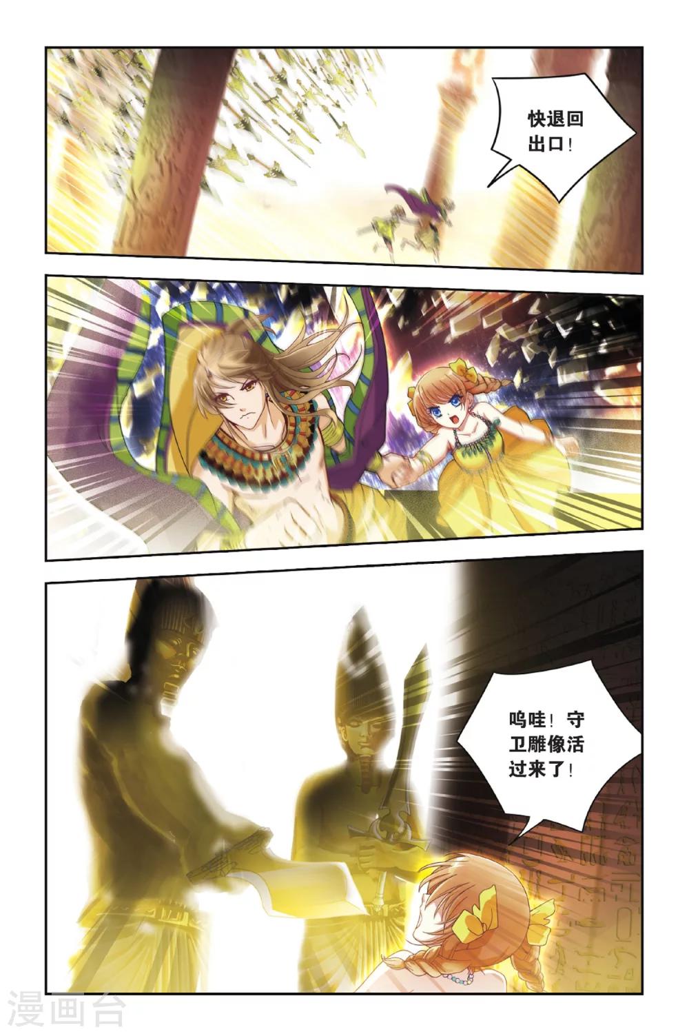 第16话 神庙之下-第16话