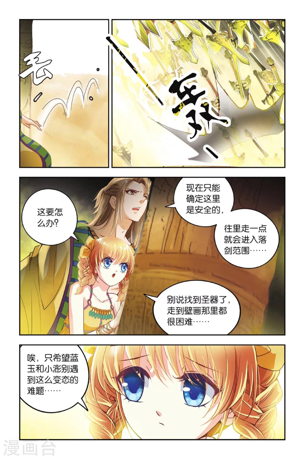 第16话 神庙之下-第16话