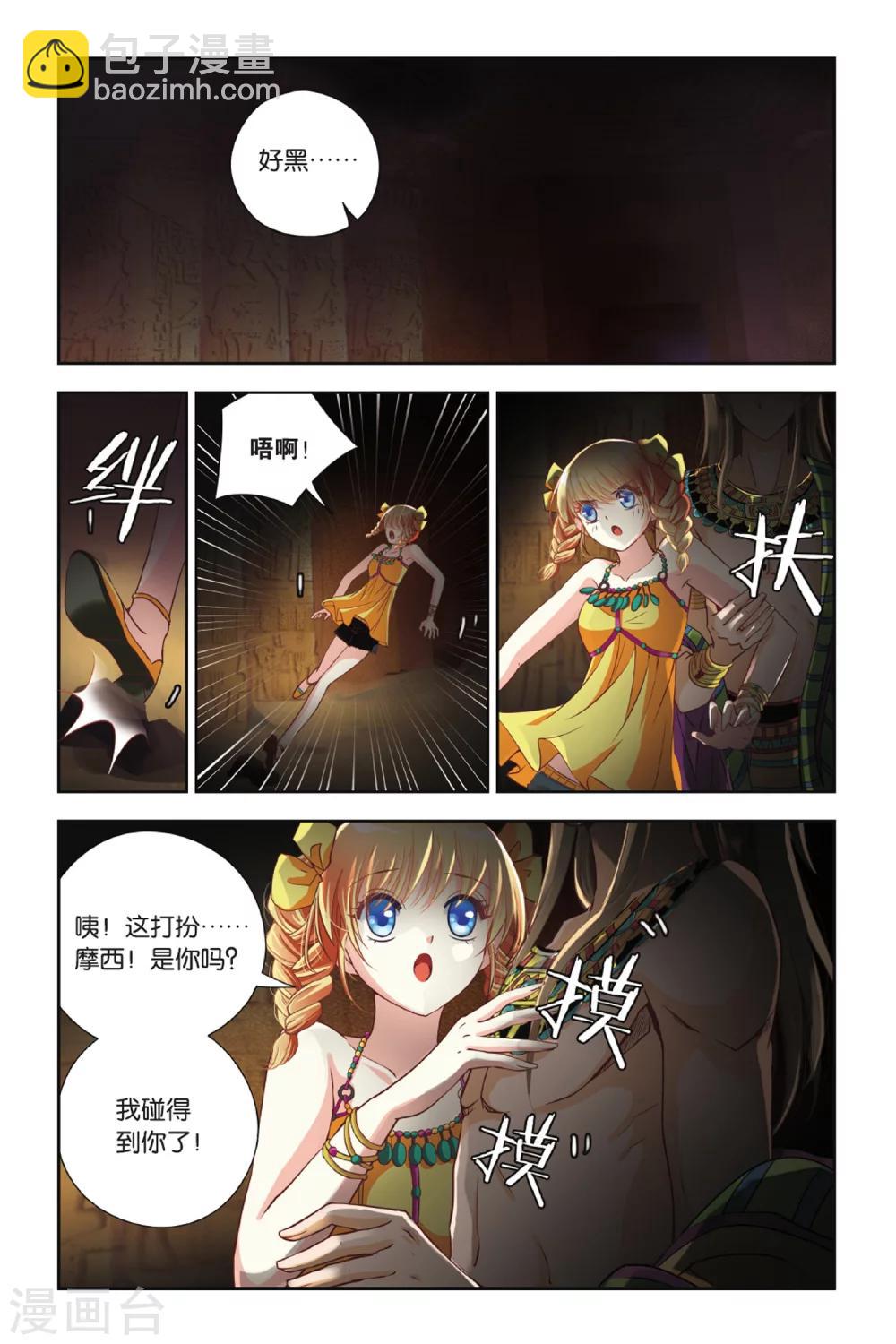 第16话 神庙之下-第16话