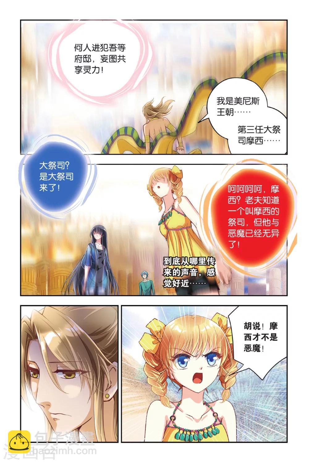 第16话 神庙之下-第16话