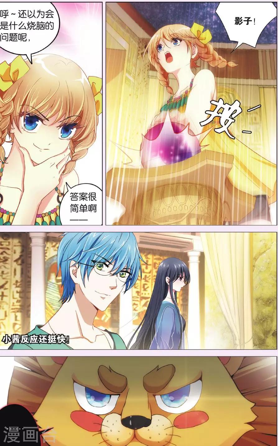 第20话 说有谜底都是骗人的吧！-第20话