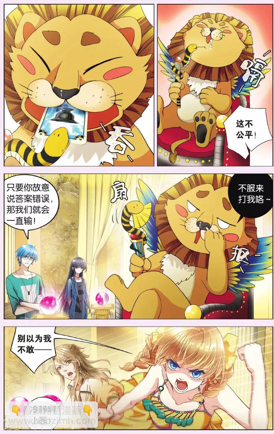 第20话 说有谜底都是骗人的吧！-第20话