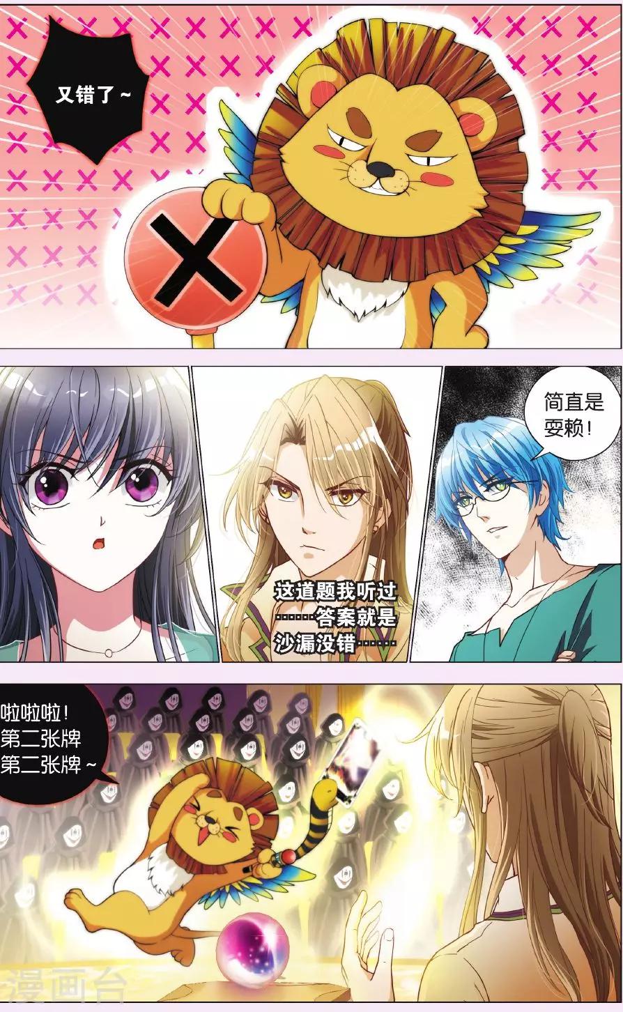 第20话 说有谜底都是骗人的吧！-第20话