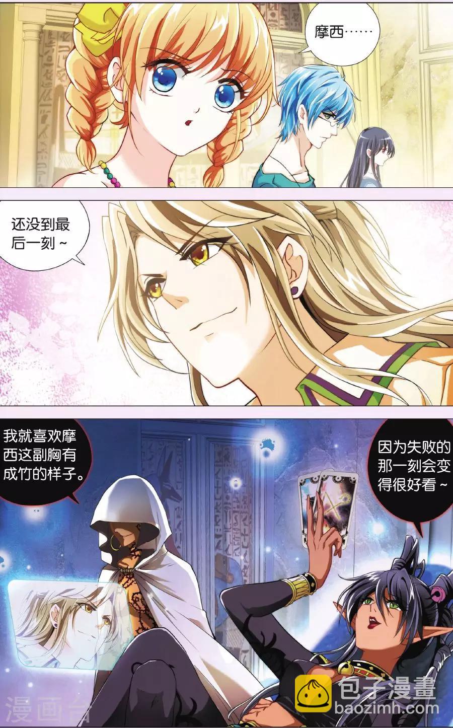 第20话 说有谜底都是骗人的吧！-第20话