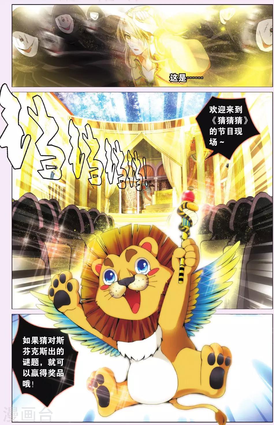 第20话 说有谜底都是骗人的吧！-第20话