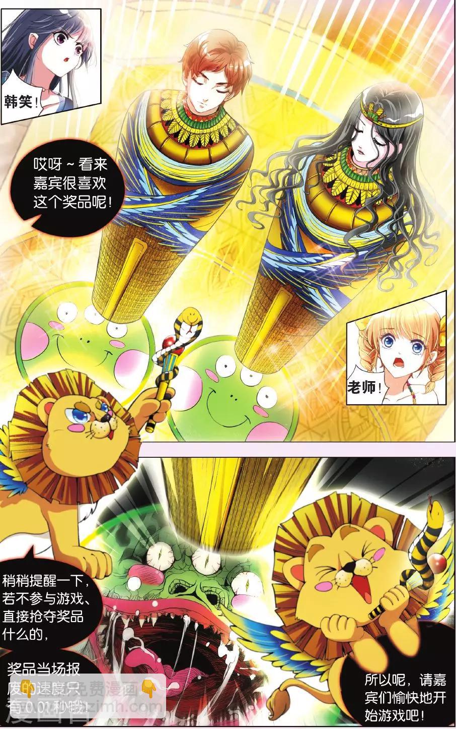 第20话 说有谜底都是骗人的吧！-第20话