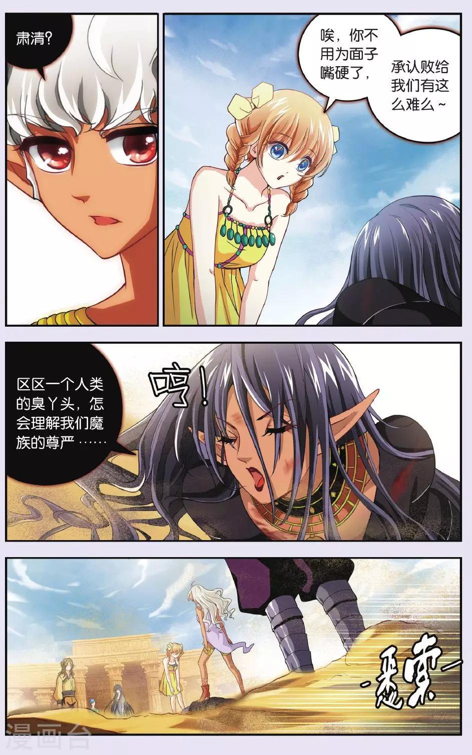 第22话 回程-第22话