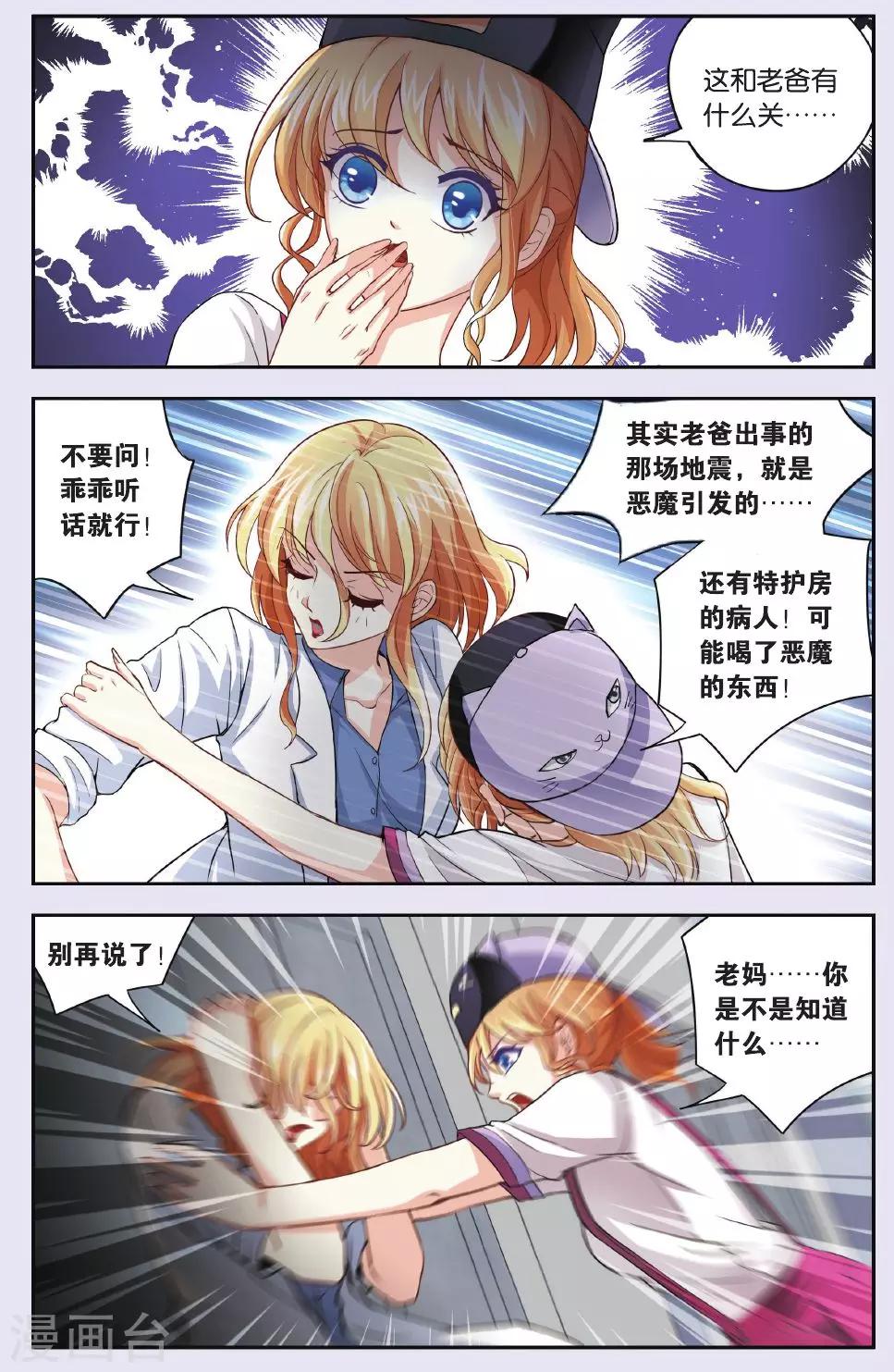 第24话 回忆和冷战-第24话