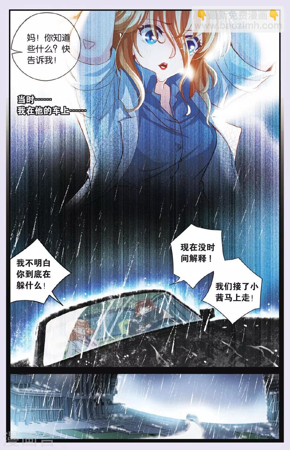 第24话 回忆和冷战-第24话