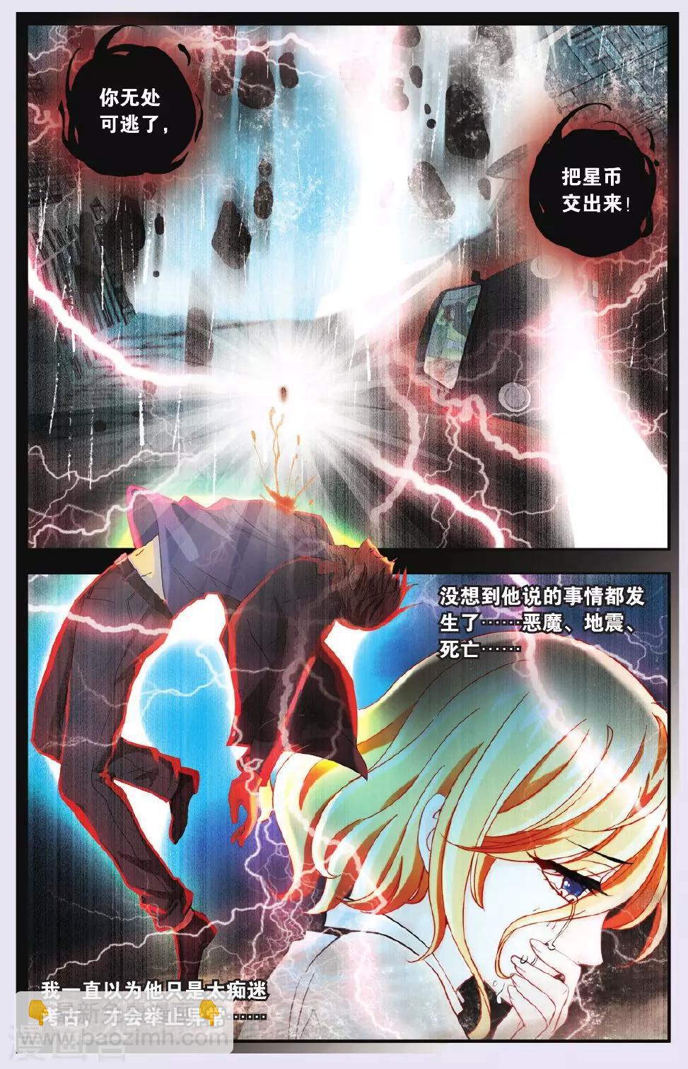 第24话 回忆和冷战-第24话