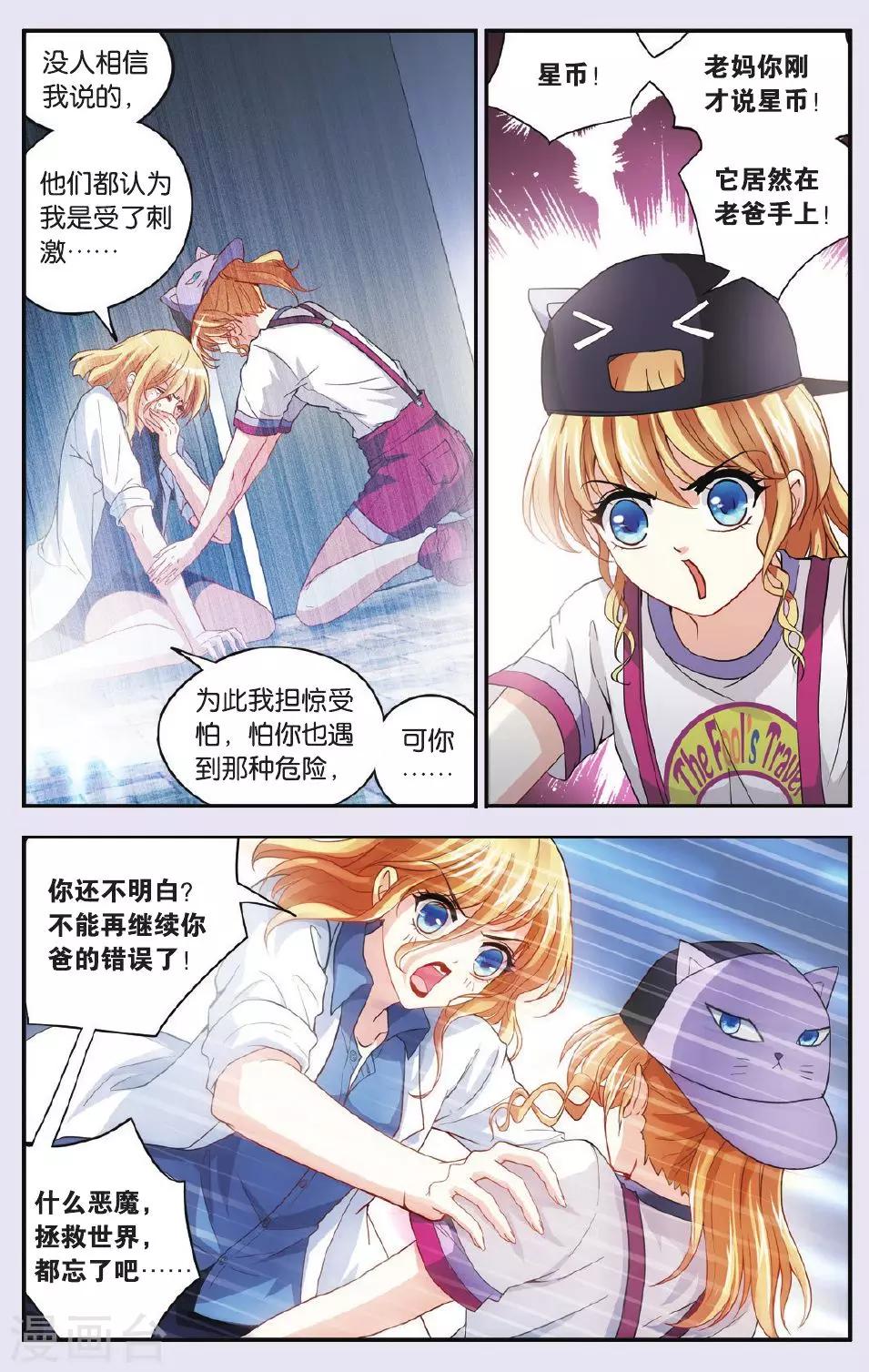 第24话 回忆和冷战-第24话