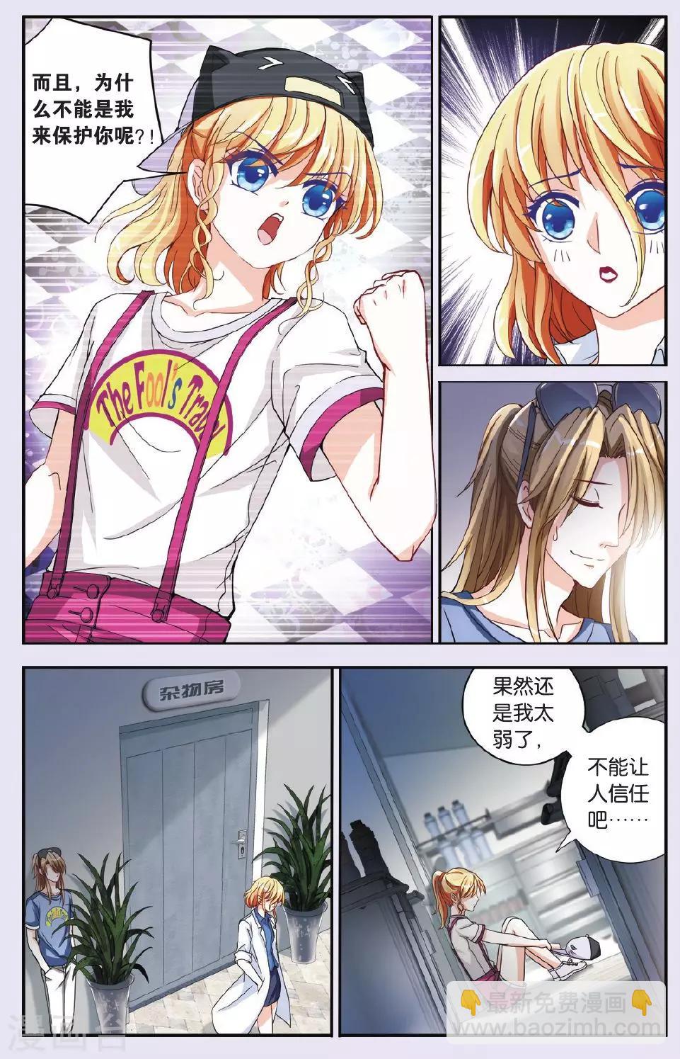 第24话 回忆和冷战-第24话