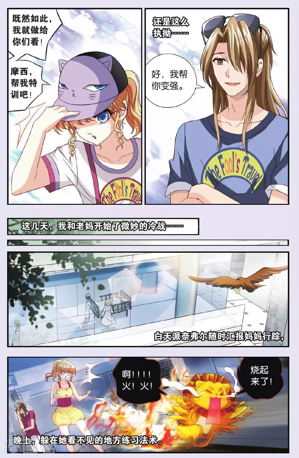 第24话 回忆和冷战-第24话