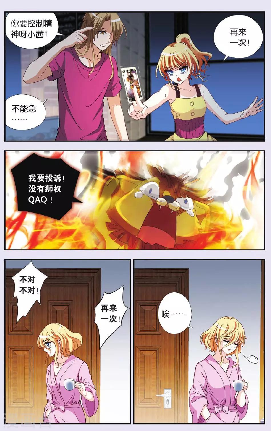 第24话 回忆和冷战-第24话