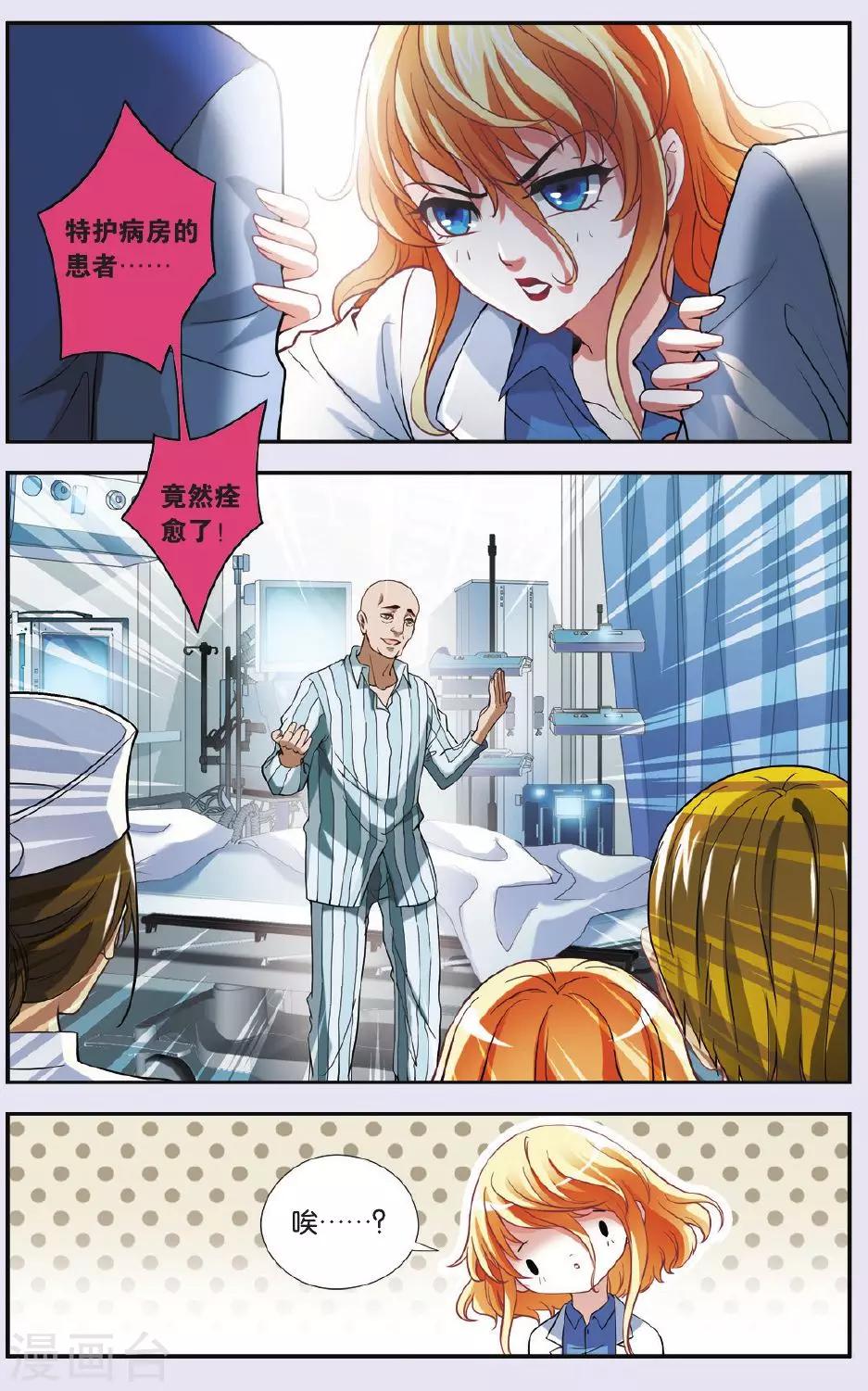 第24话 回忆和冷战-第24话