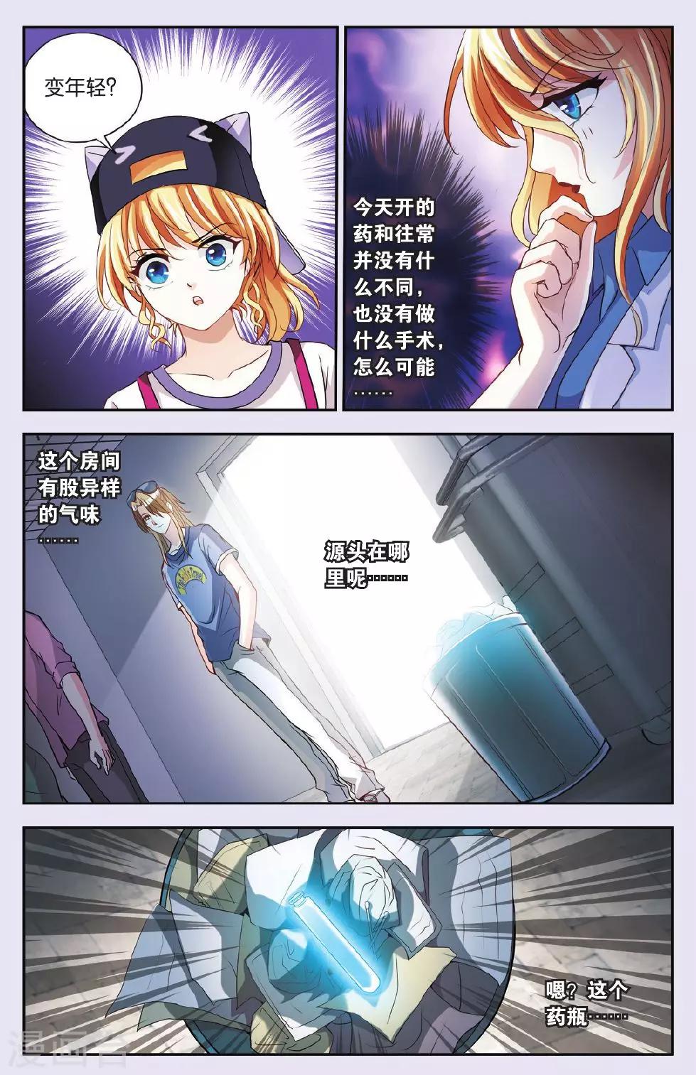 第24话 回忆和冷战-第24话