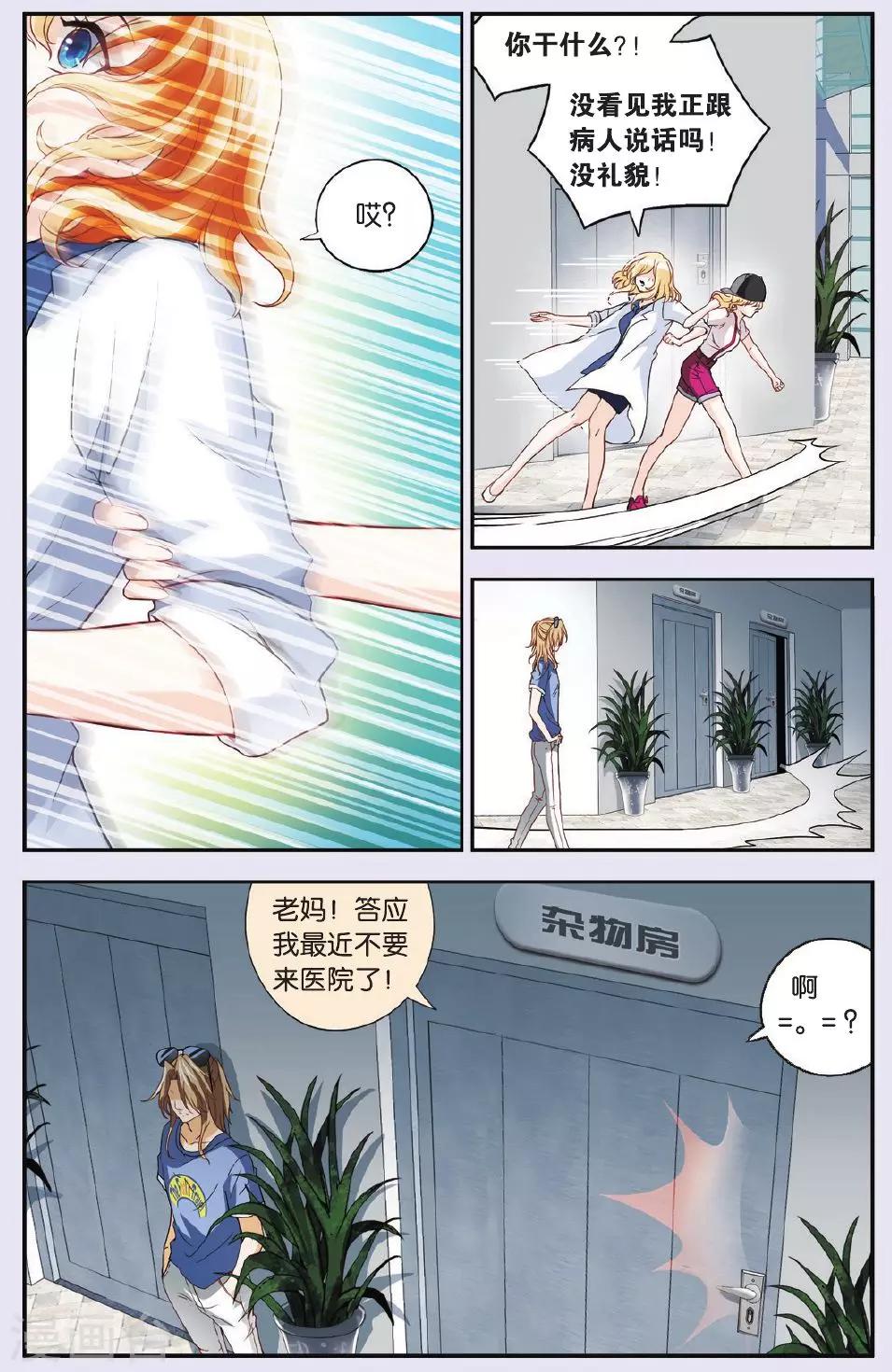 第24话 回忆和冷战-第24话