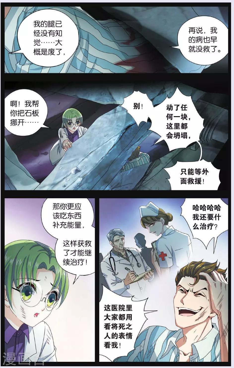 第26话 决胜赌注-第26话