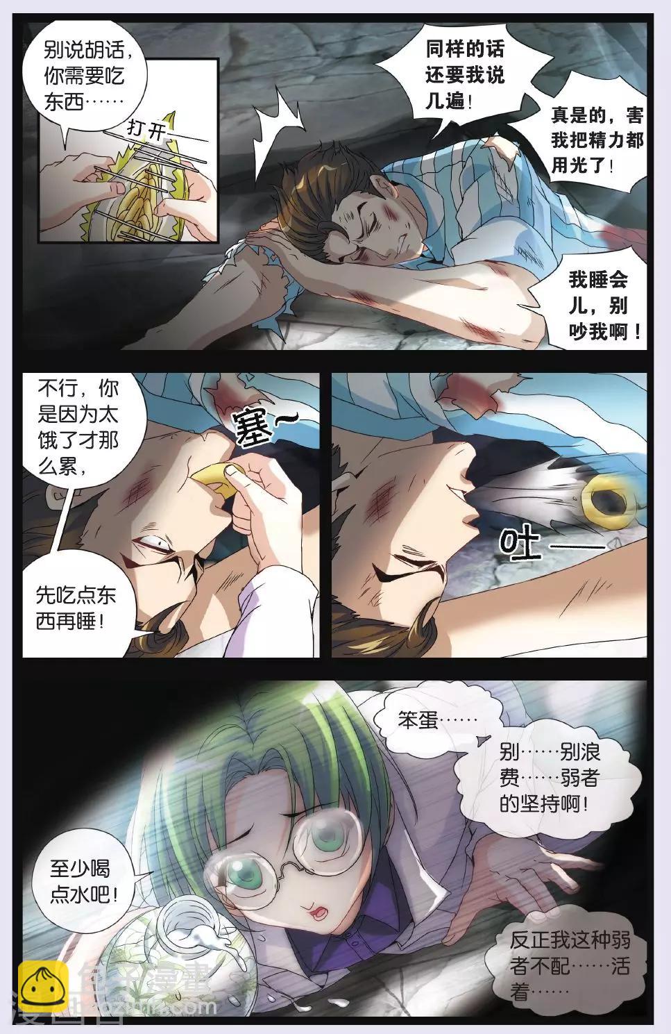 第26话 决胜赌注-第26话