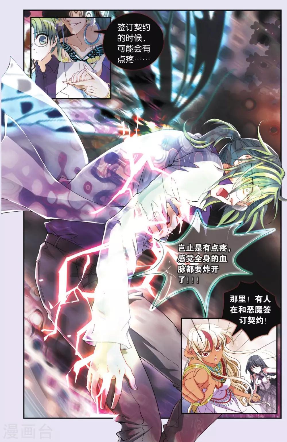 第26话 决胜赌注-第26话