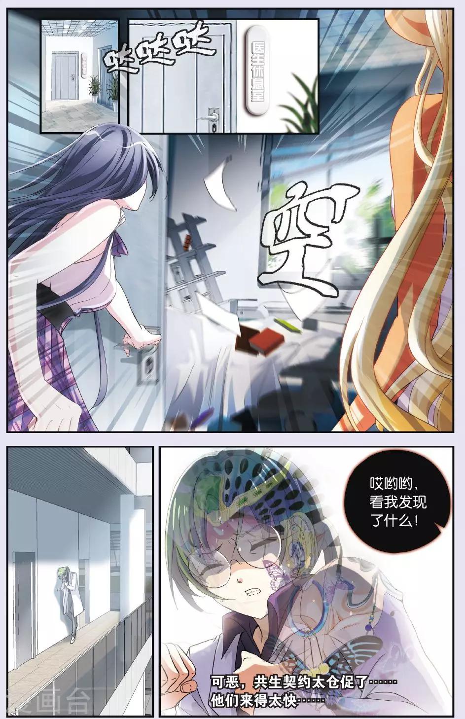 第26话 决胜赌注-第26话