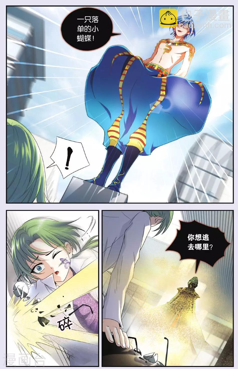 第26话 决胜赌注-第26话