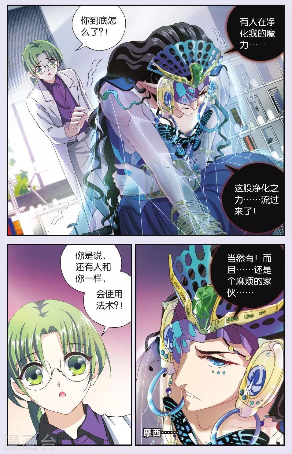 第26话 决胜赌注-第26话