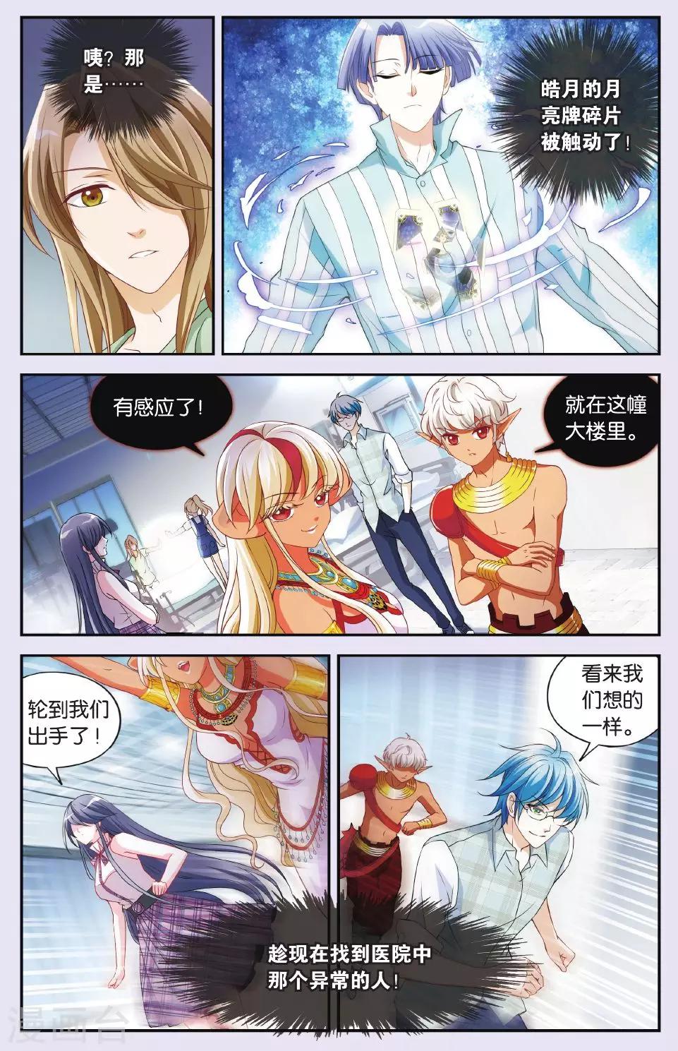 第26话 决胜赌注-第26话