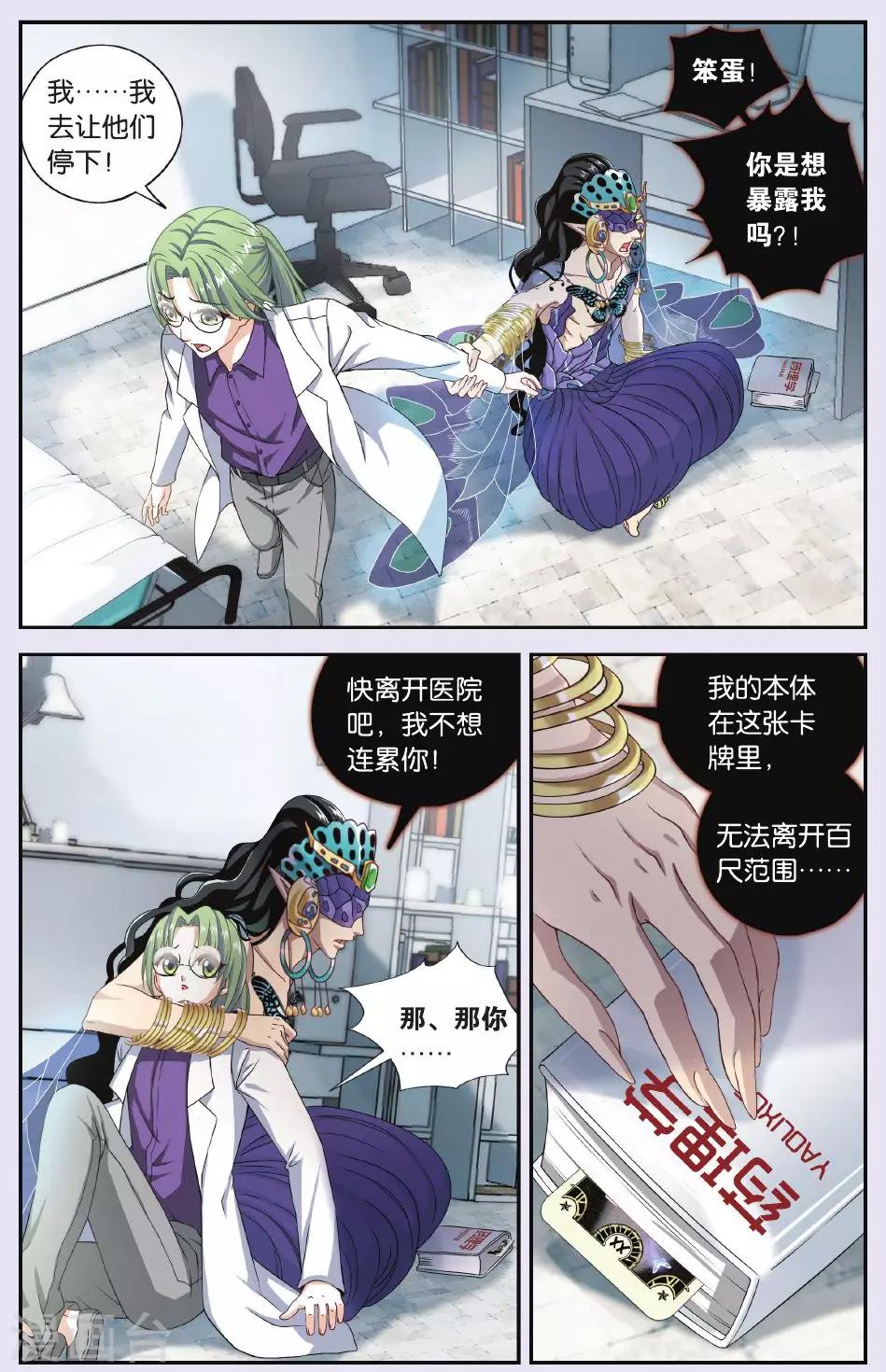 第26话 决胜赌注-第26话