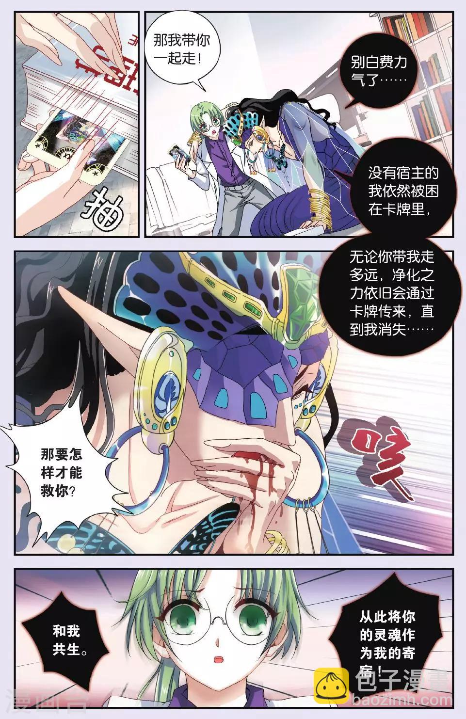 第26话 决胜赌注-第26话