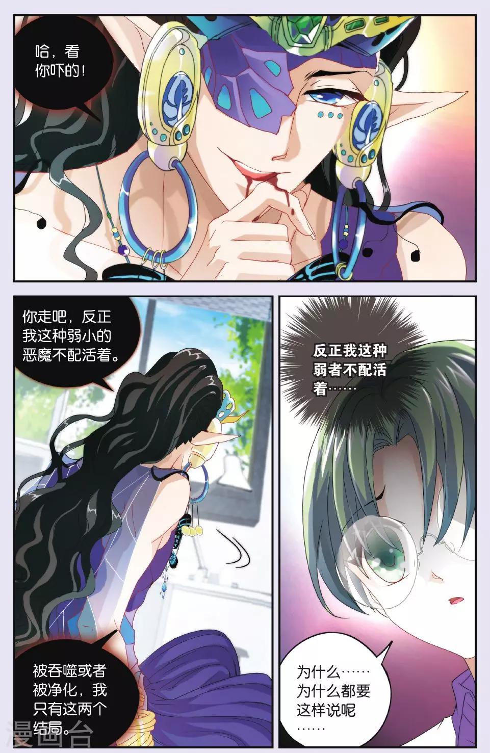 第26话 决胜赌注-第26话