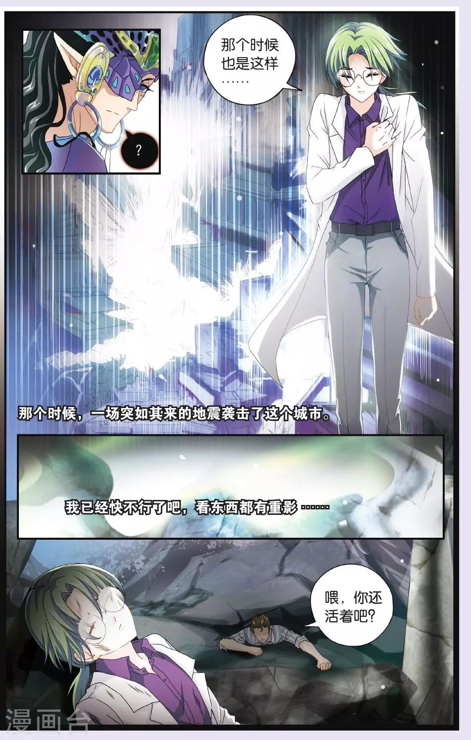 第26话 决胜赌注-第26话