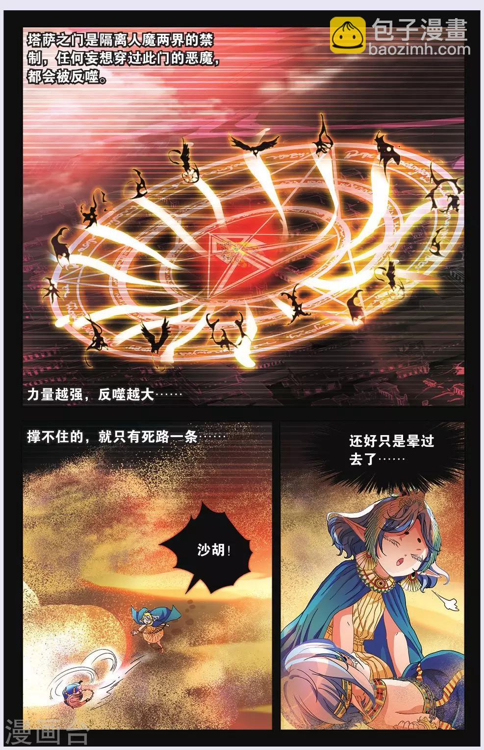 第28话 前朝遗孤-第28话