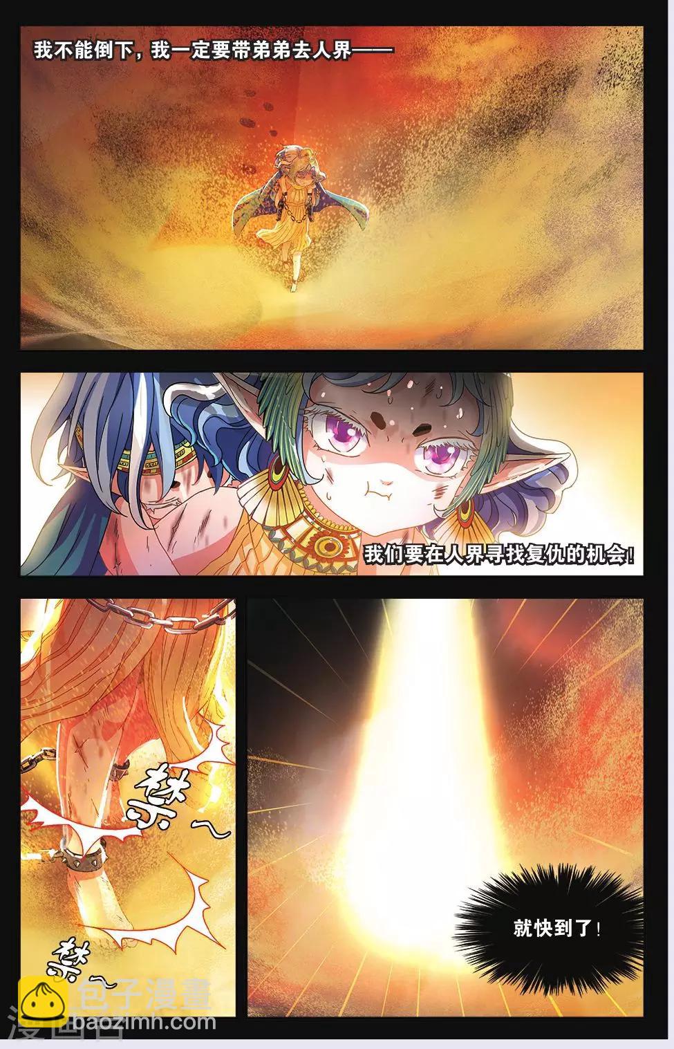 第28话 前朝遗孤-第28话