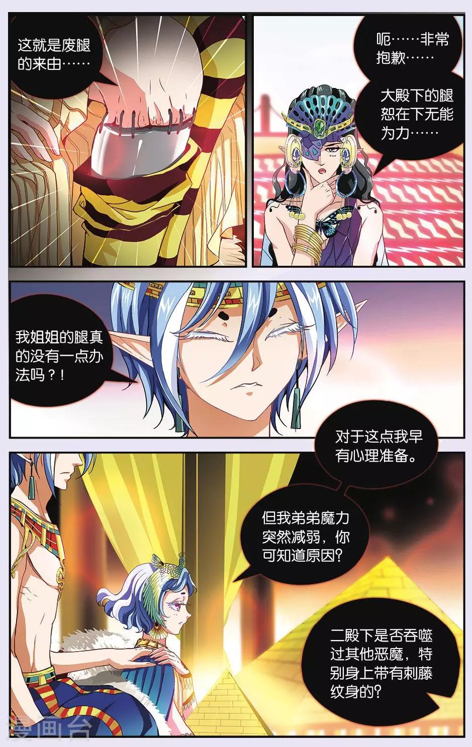 第28话 前朝遗孤-第28话