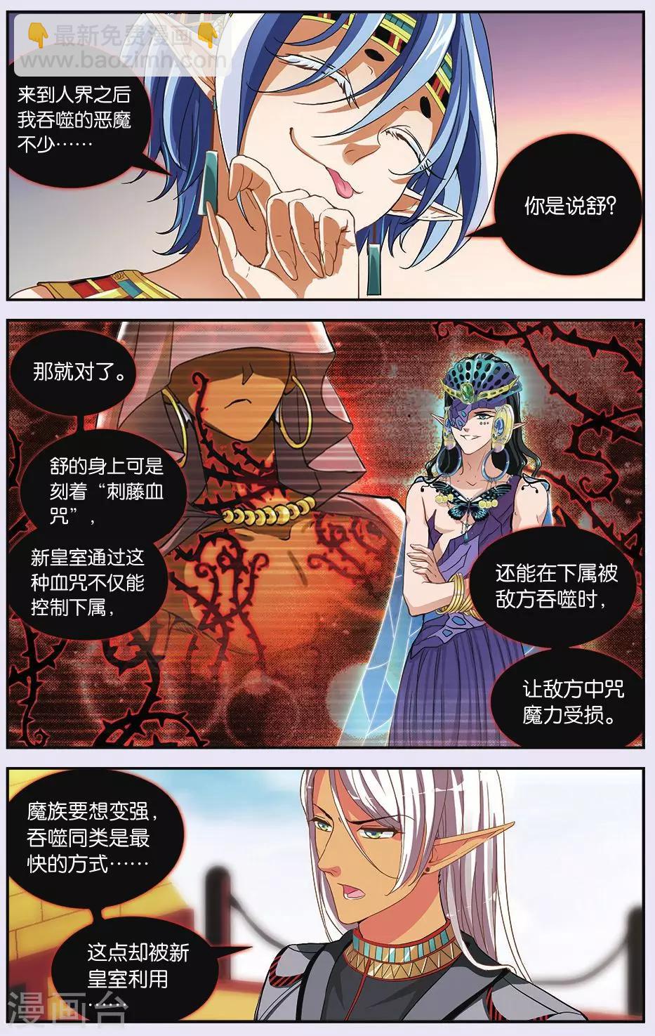 第28话 前朝遗孤-第28话