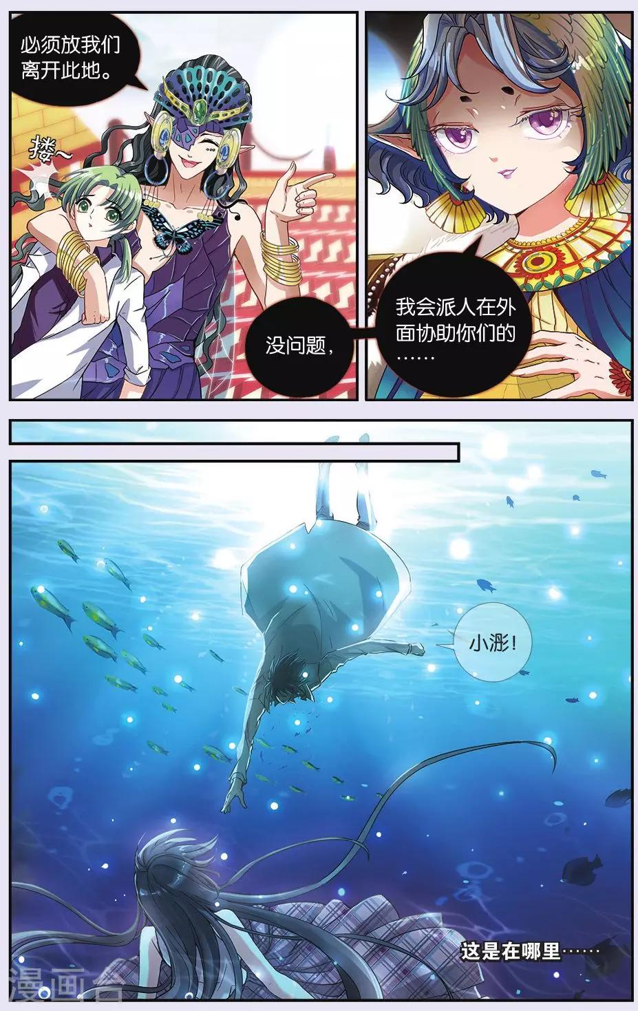 第28话 前朝遗孤-第28话