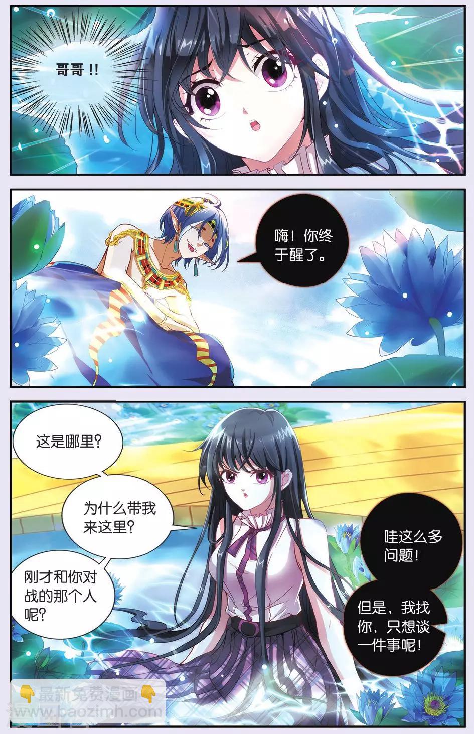 第28话 前朝遗孤-第28话