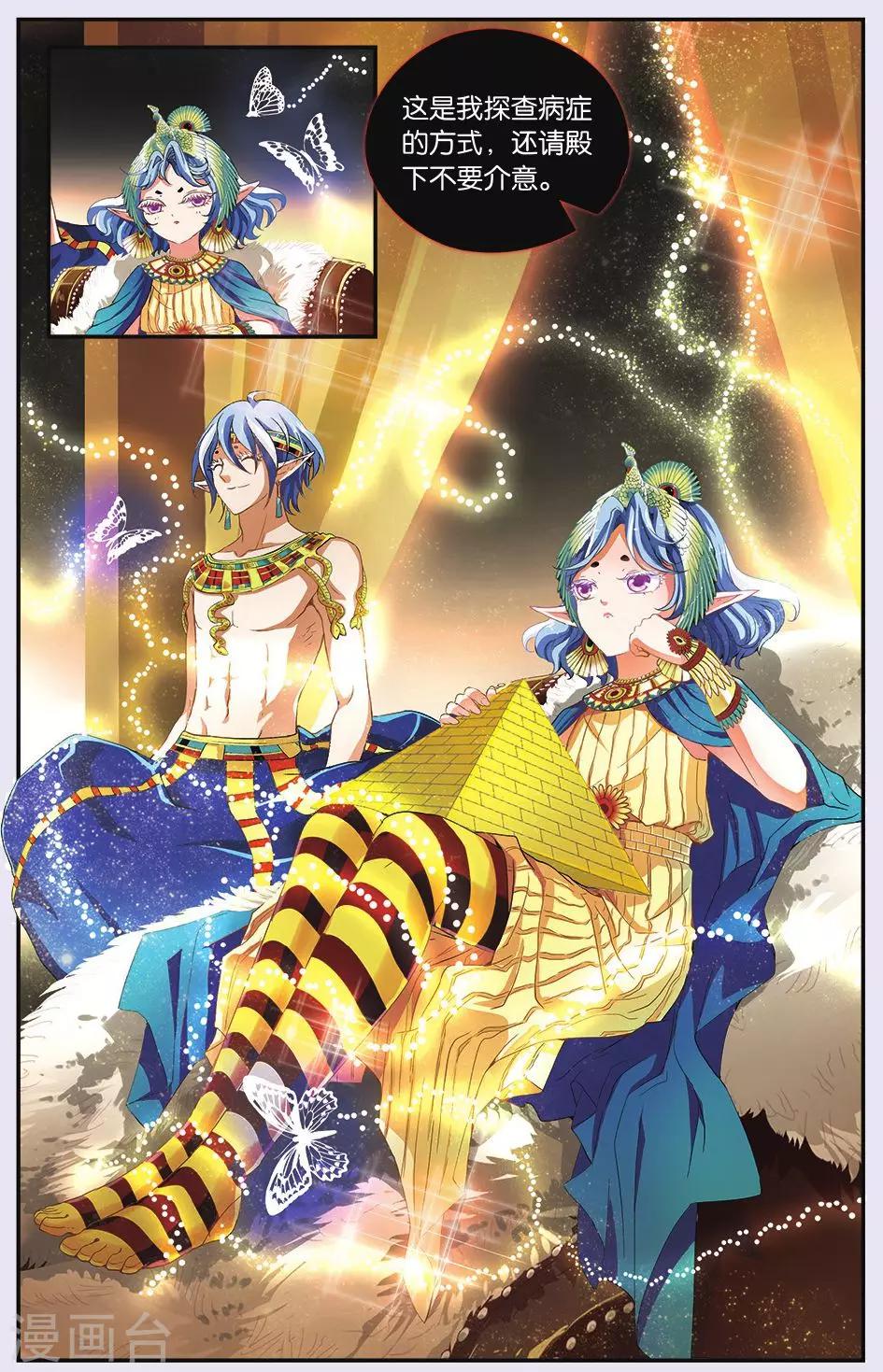 第28话 前朝遗孤-第28话