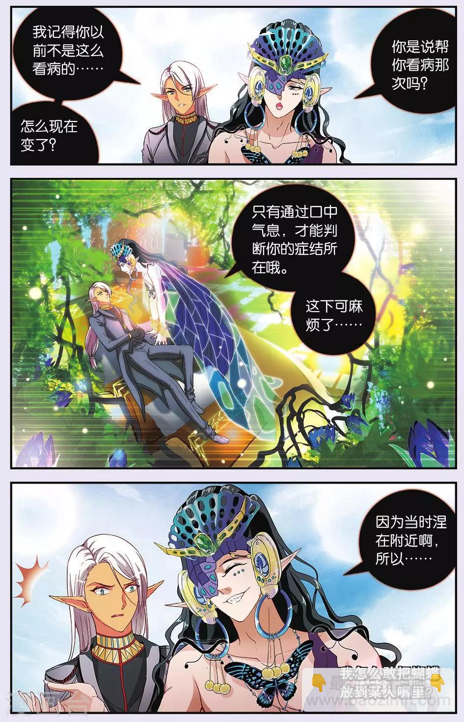 第28话 前朝遗孤-第28话